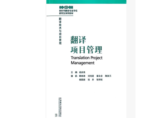 瑞科翻译公司董事长受邀赴南京航空航天大学开展 MTI 专题讲座